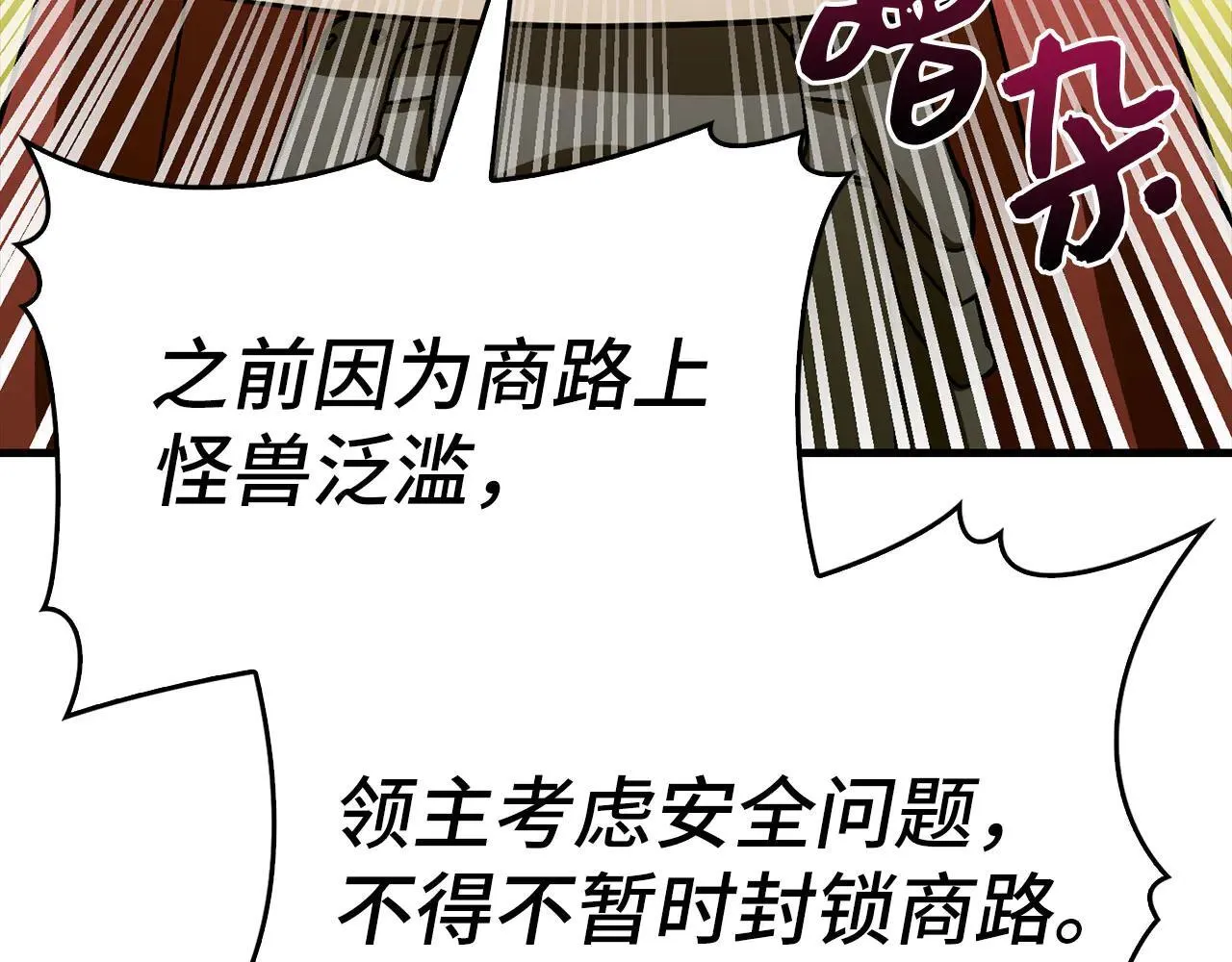 第110话 实现经济自由 第142页