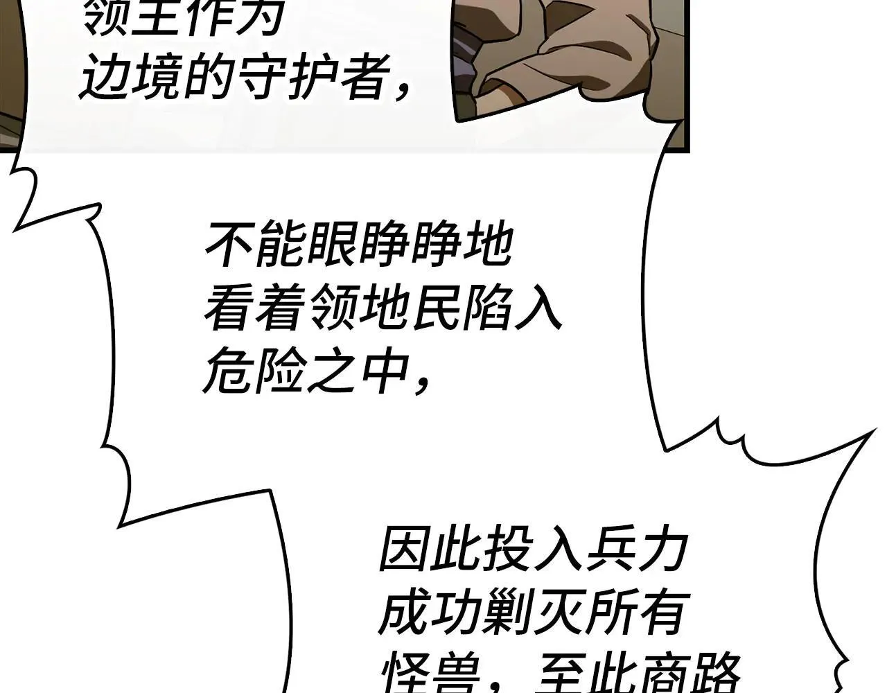第110话 实现经济自由 第146页