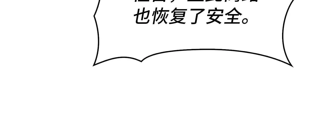 第110话 实现经济自由 第147页