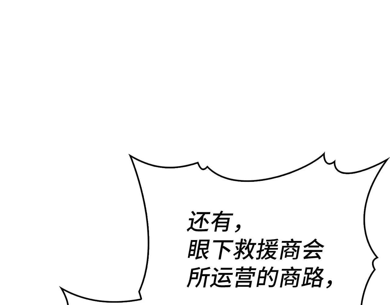 第110话 实现经济自由 第148页