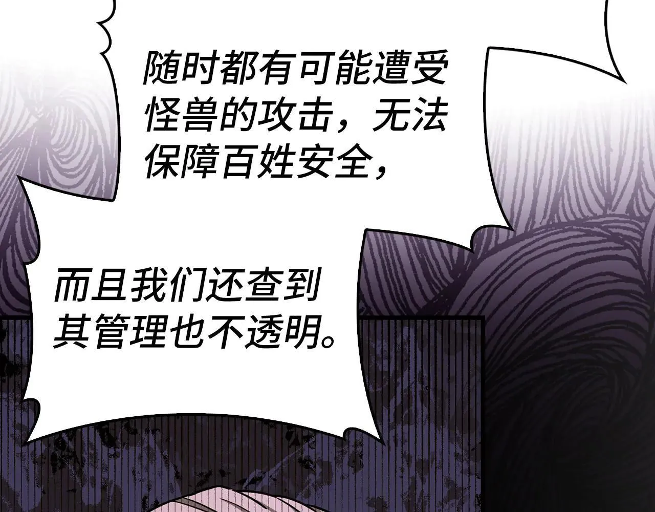 第110话 实现经济自由 第149页