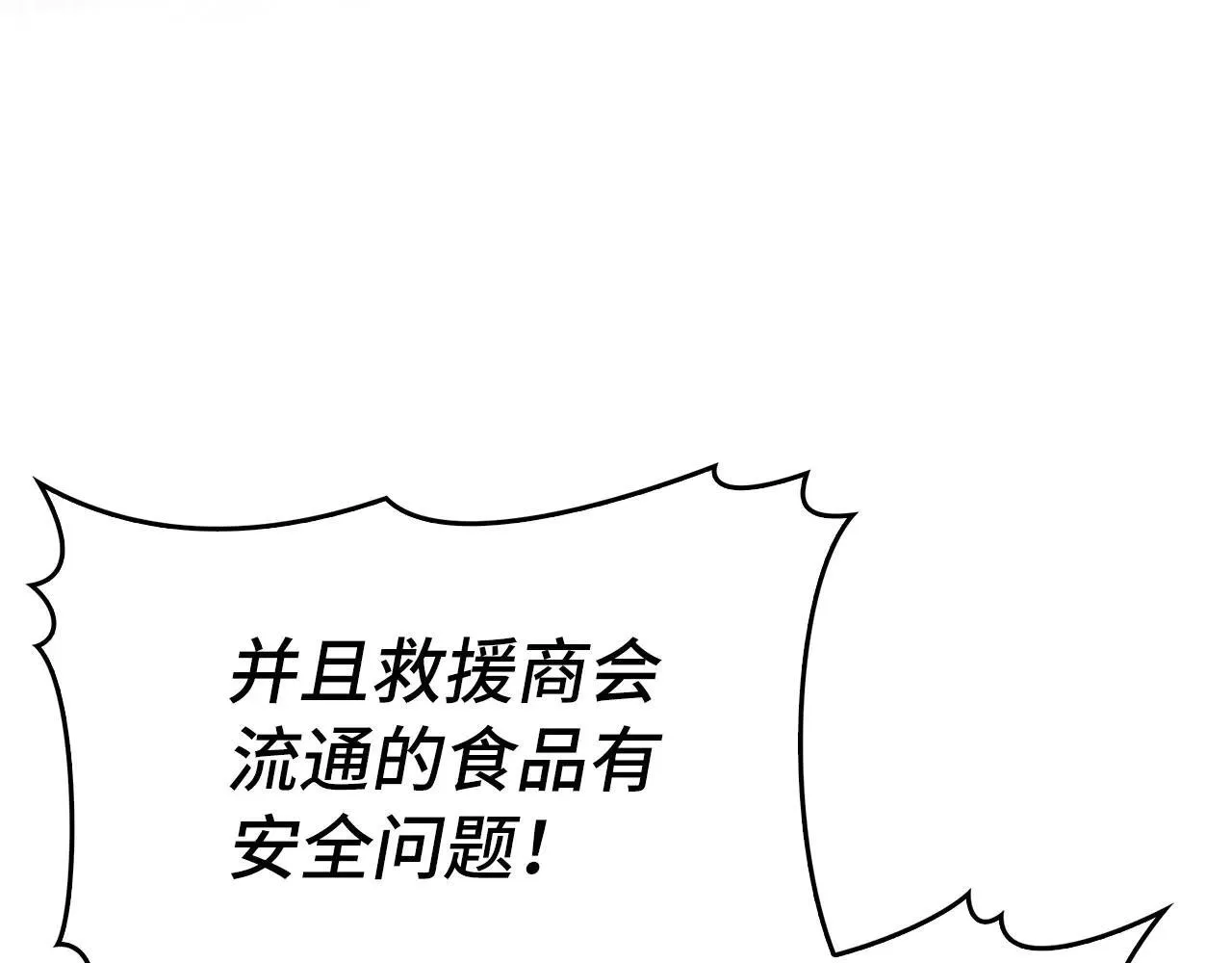 第110话 实现经济自由 第152页