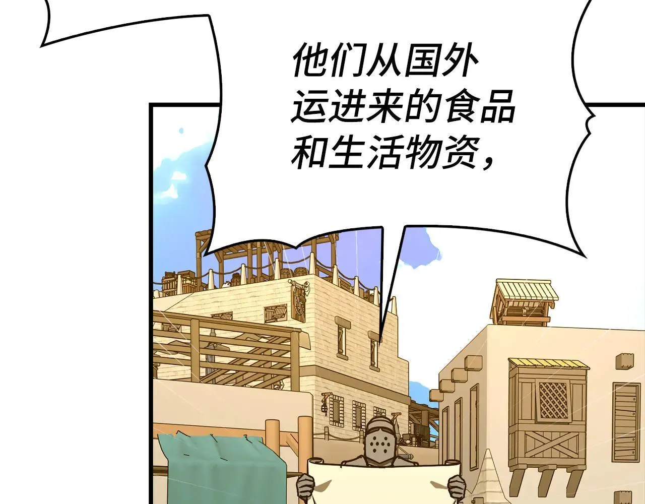 第110话 实现经济自由 第153页