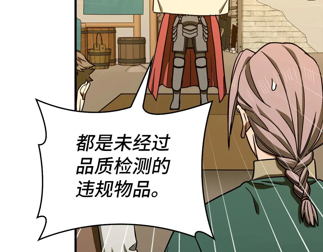 第110话 实现经济自由 第154页