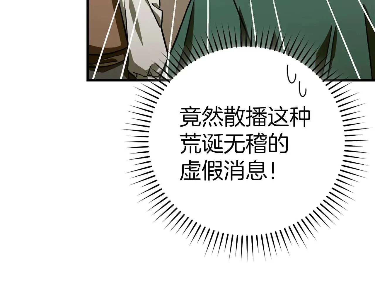 第110话 实现经济自由 第155页
