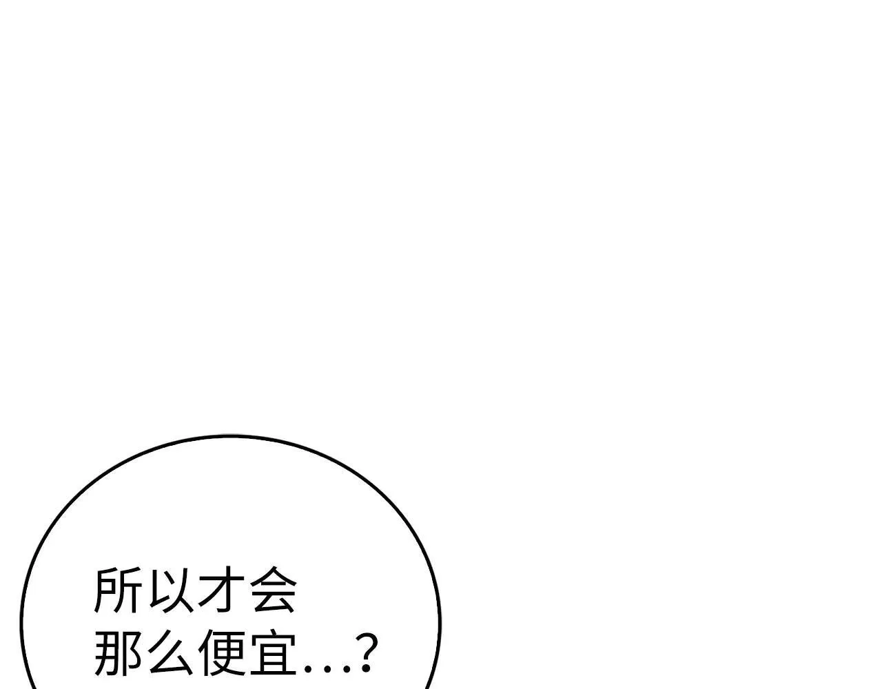第110话 实现经济自由 第156页