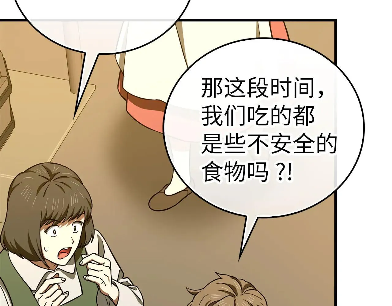 第110话 实现经济自由 第157页