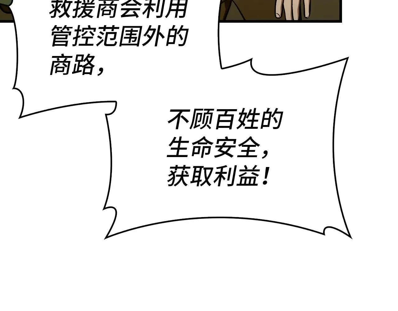 第110话 实现经济自由 第159页