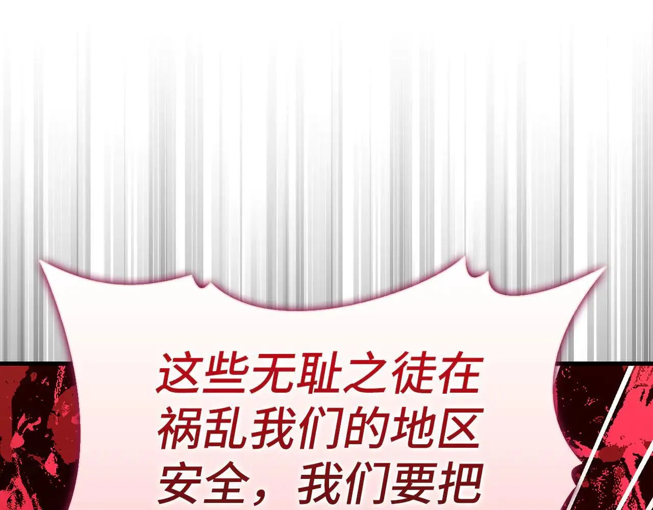 第110话 实现经济自由 第160页