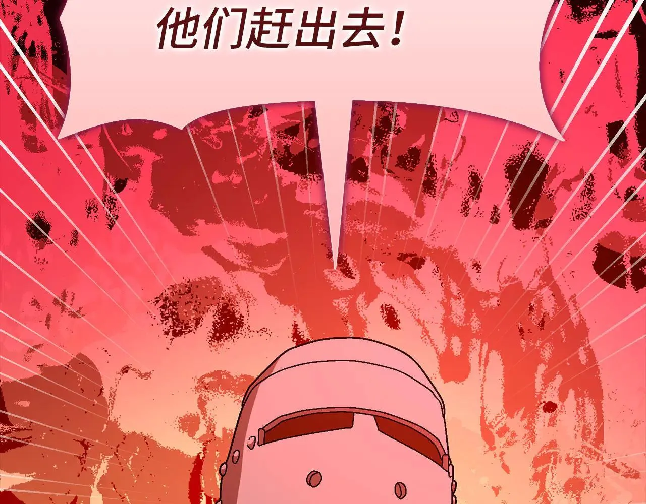 第110话 实现经济自由 第161页