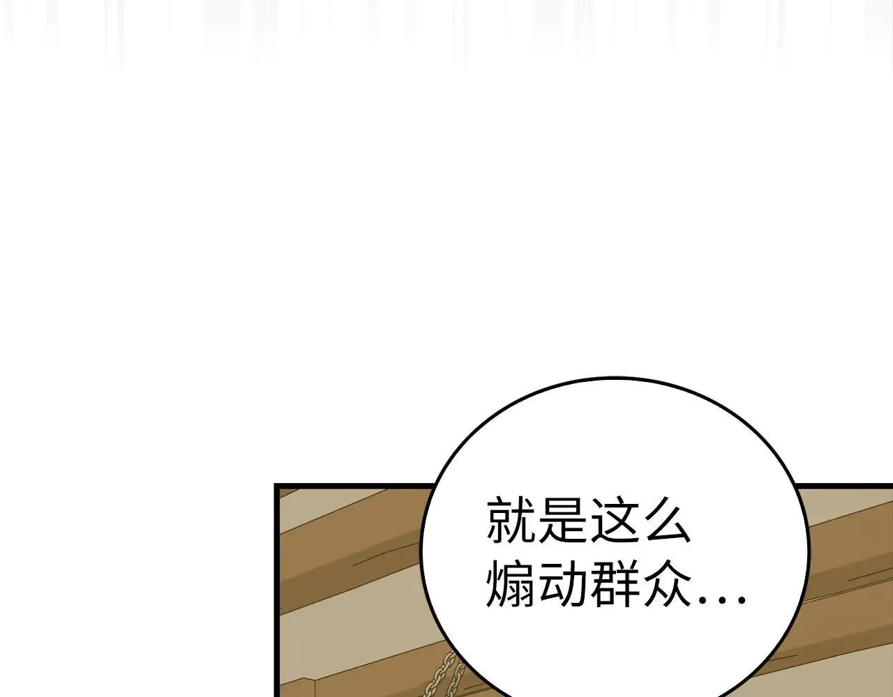 第110话 实现经济自由 第164页