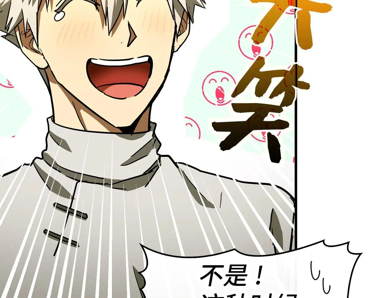第110话 实现经济自由 第169页