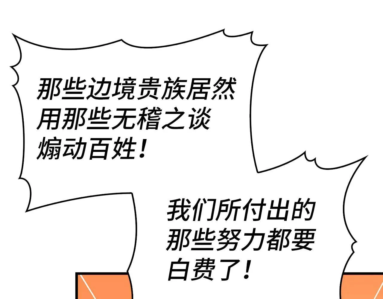 第110话 实现经济自由 第171页