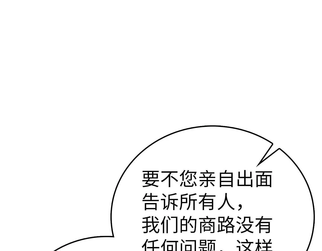第110话 实现经济自由 第175页