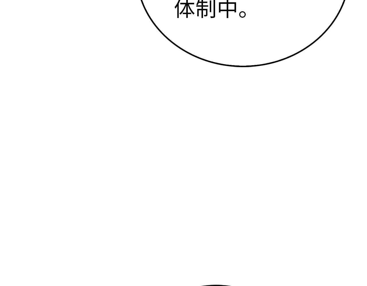 第110话 实现经济自由 第182页