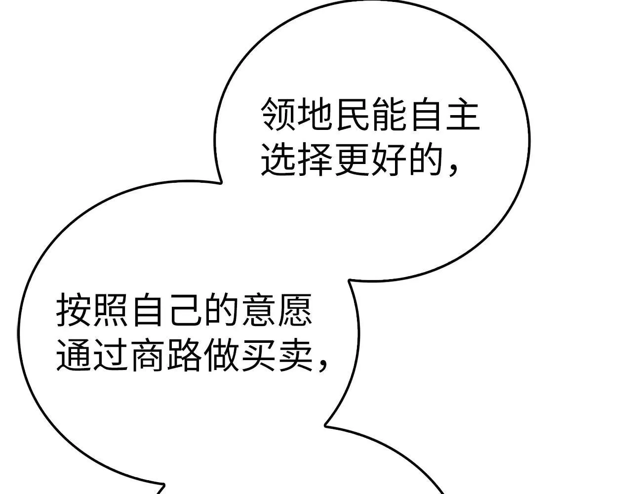 第110话 实现经济自由 第183页