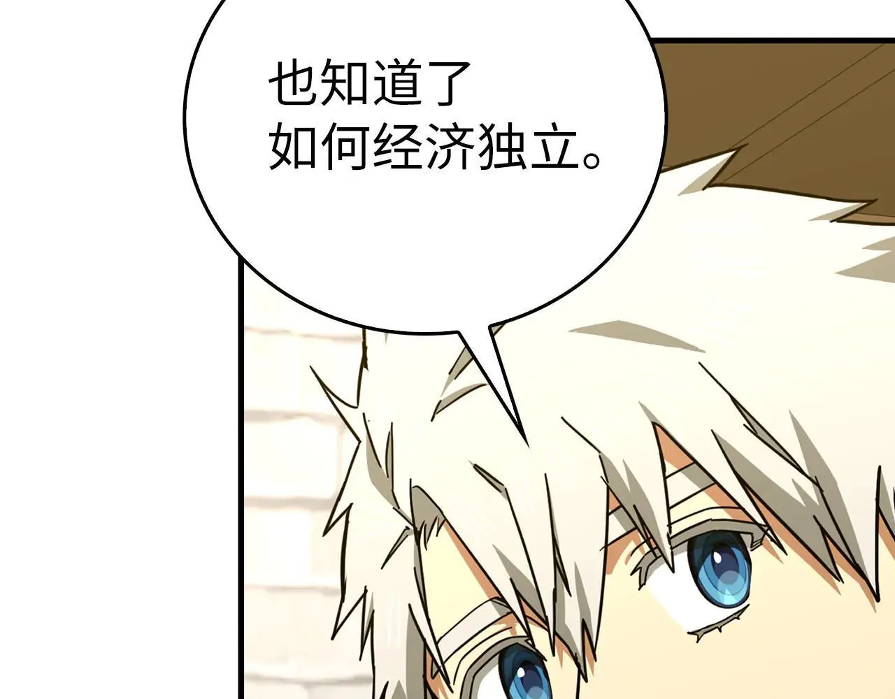 第110话 实现经济自由 第184页