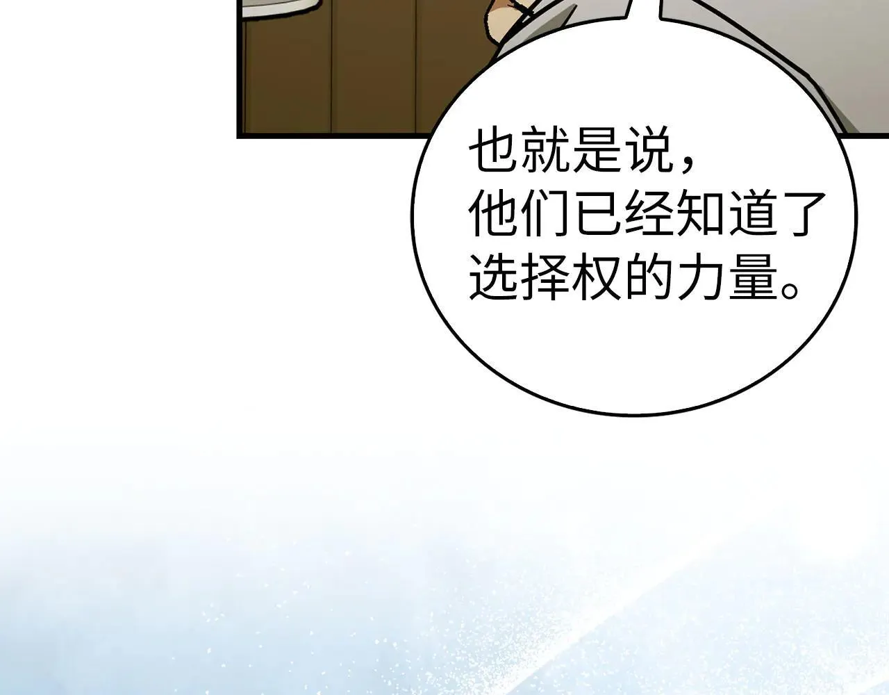第110话 实现经济自由 第186页
