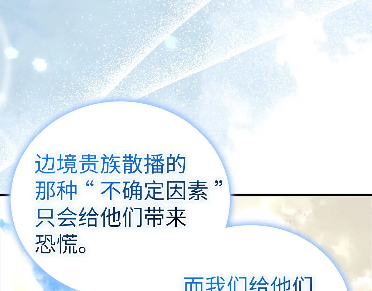 第110话 实现经济自由 第187页
