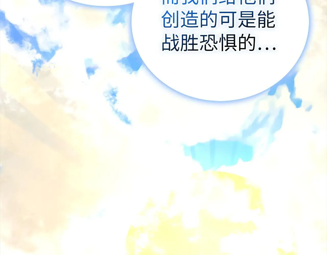 第110话 实现经济自由 第188页