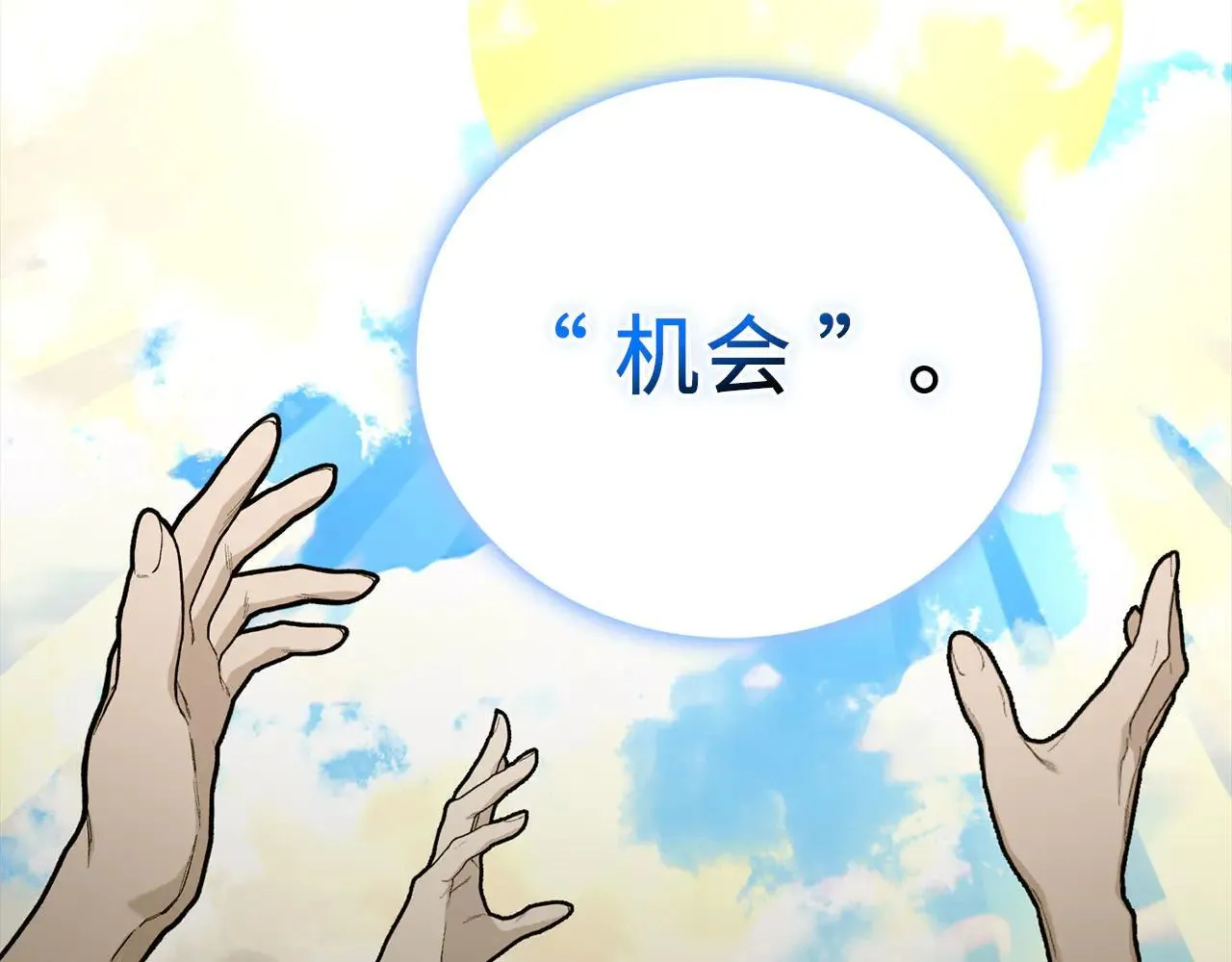 第110话 实现经济自由 第189页