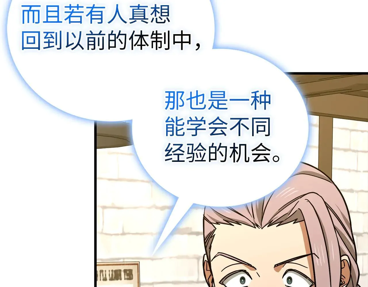 第110话 实现经济自由 第191页