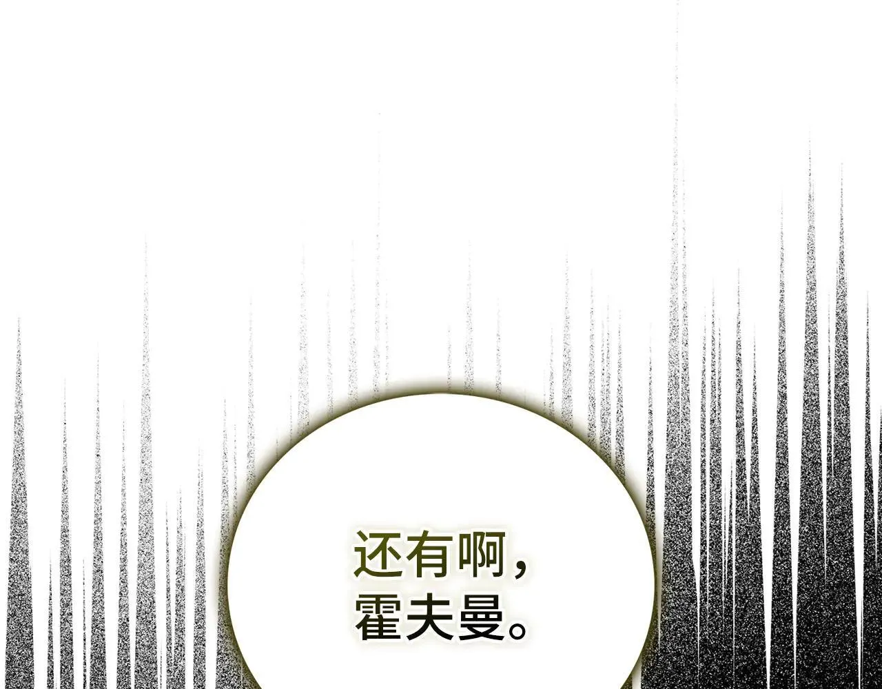 第110话 实现经济自由 第194页
