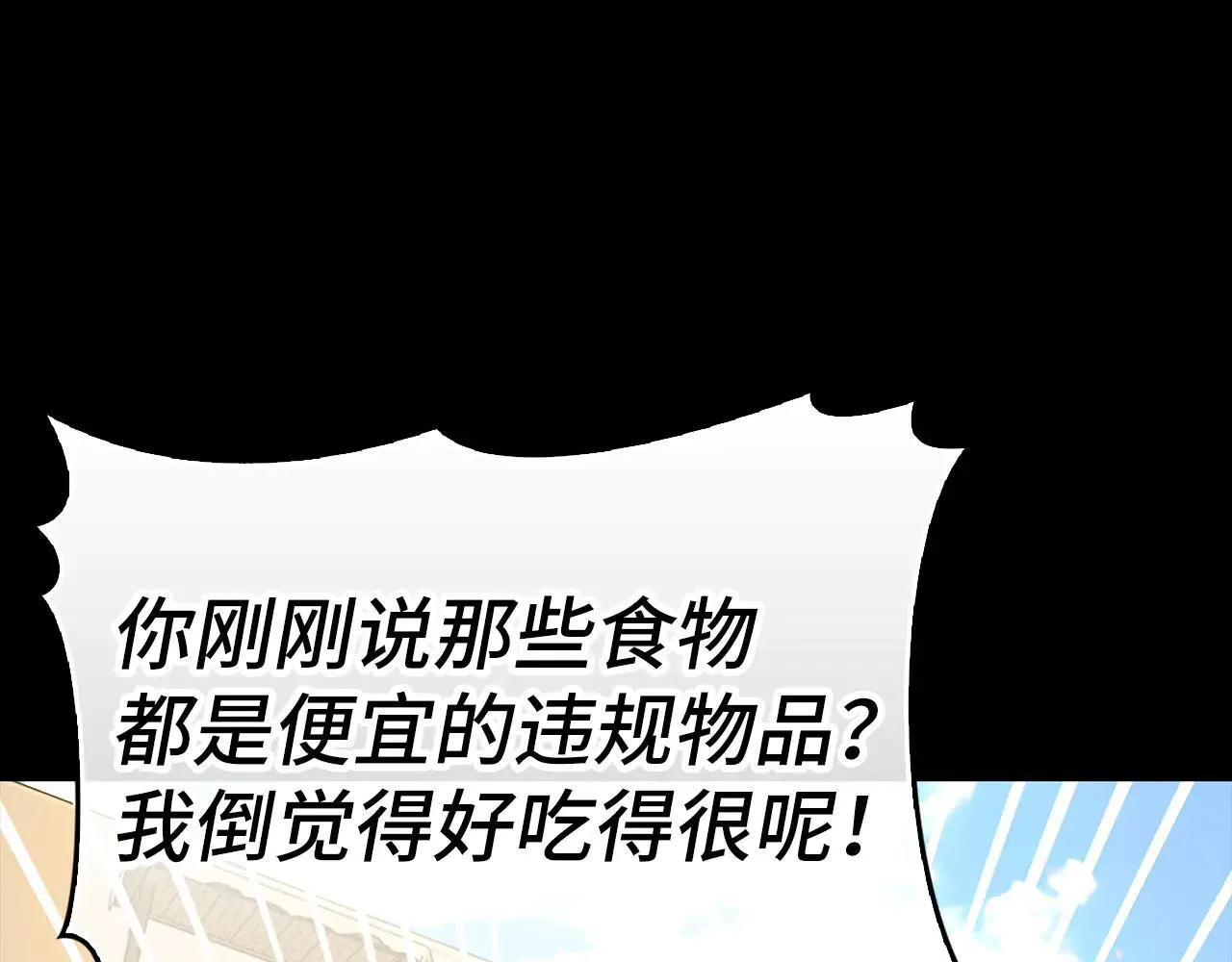 第110话 实现经济自由 第202页
