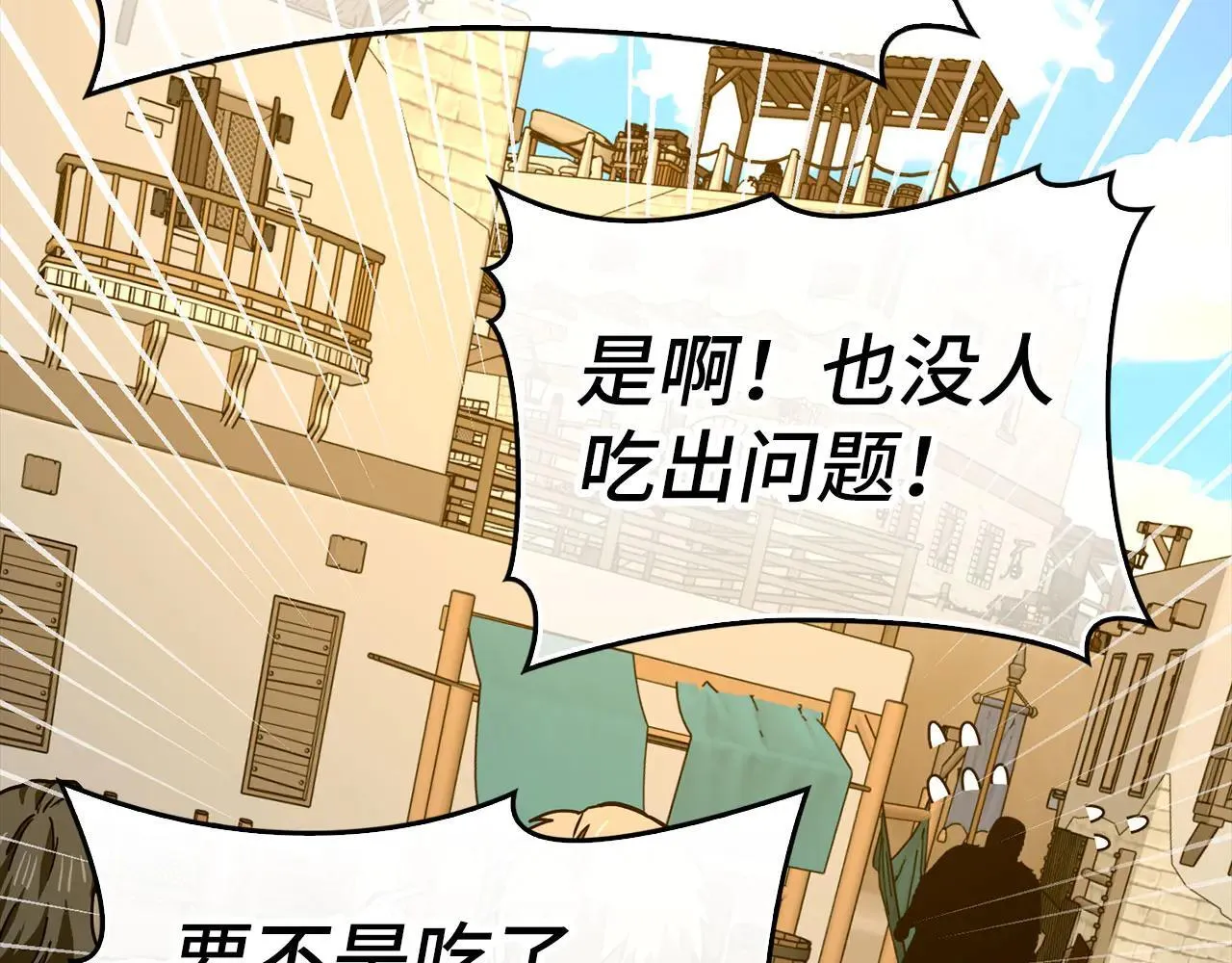 第110话 实现经济自由 第203页