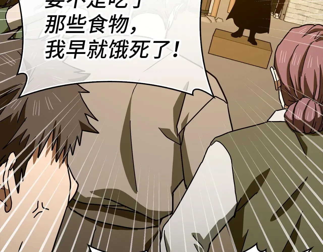 第110话 实现经济自由 第204页