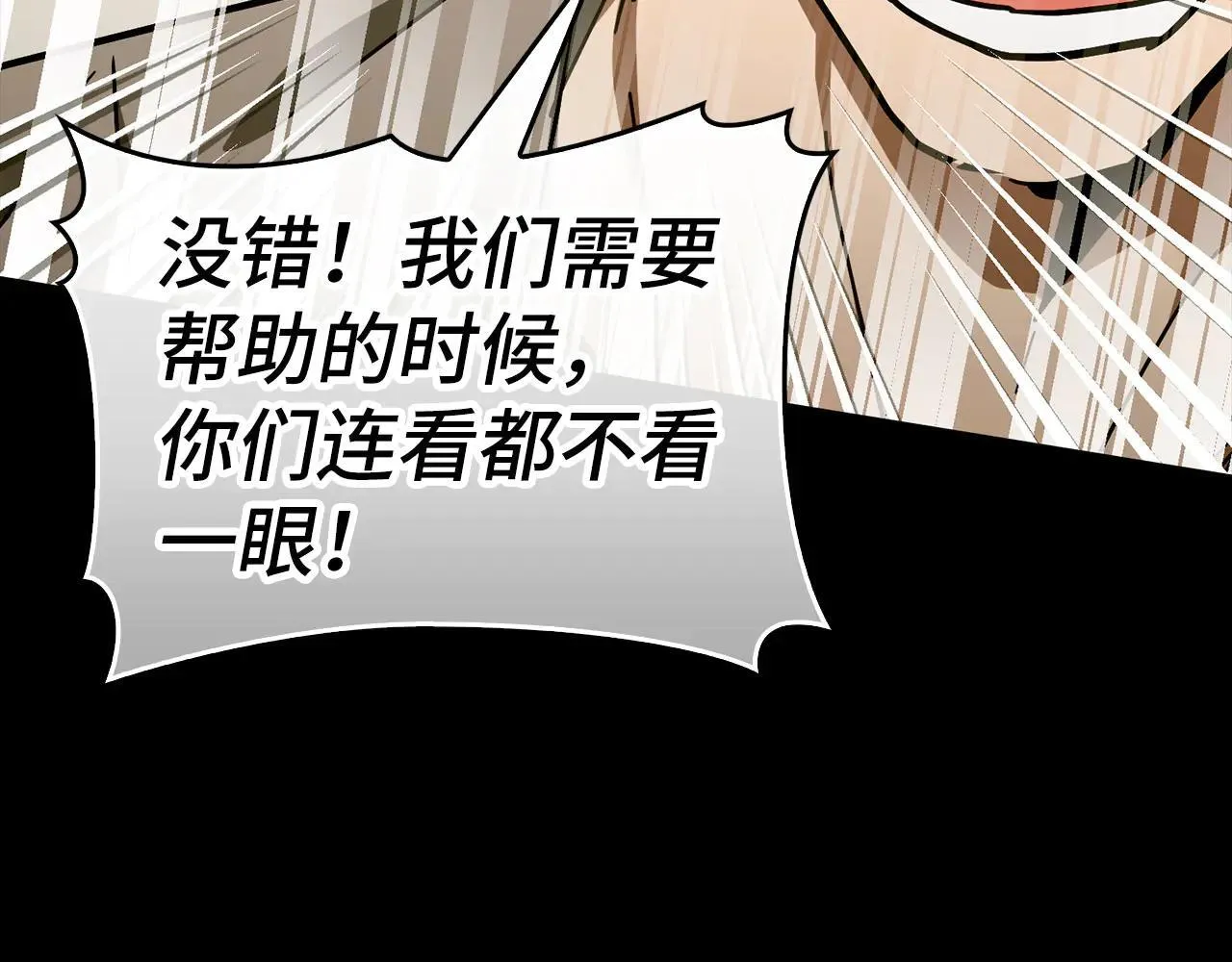 第110话 实现经济自由 第207页