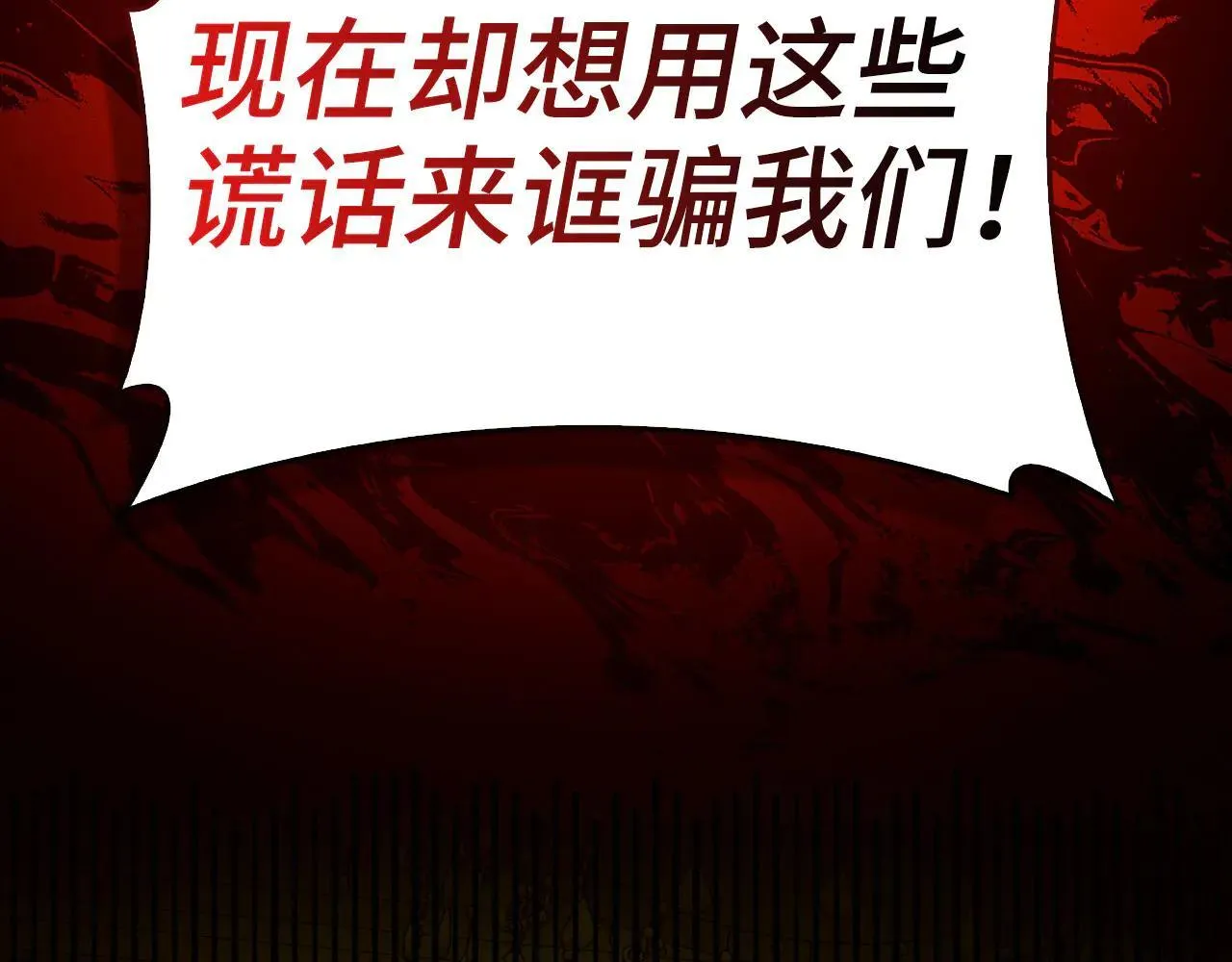 第110话 实现经济自由 第209页