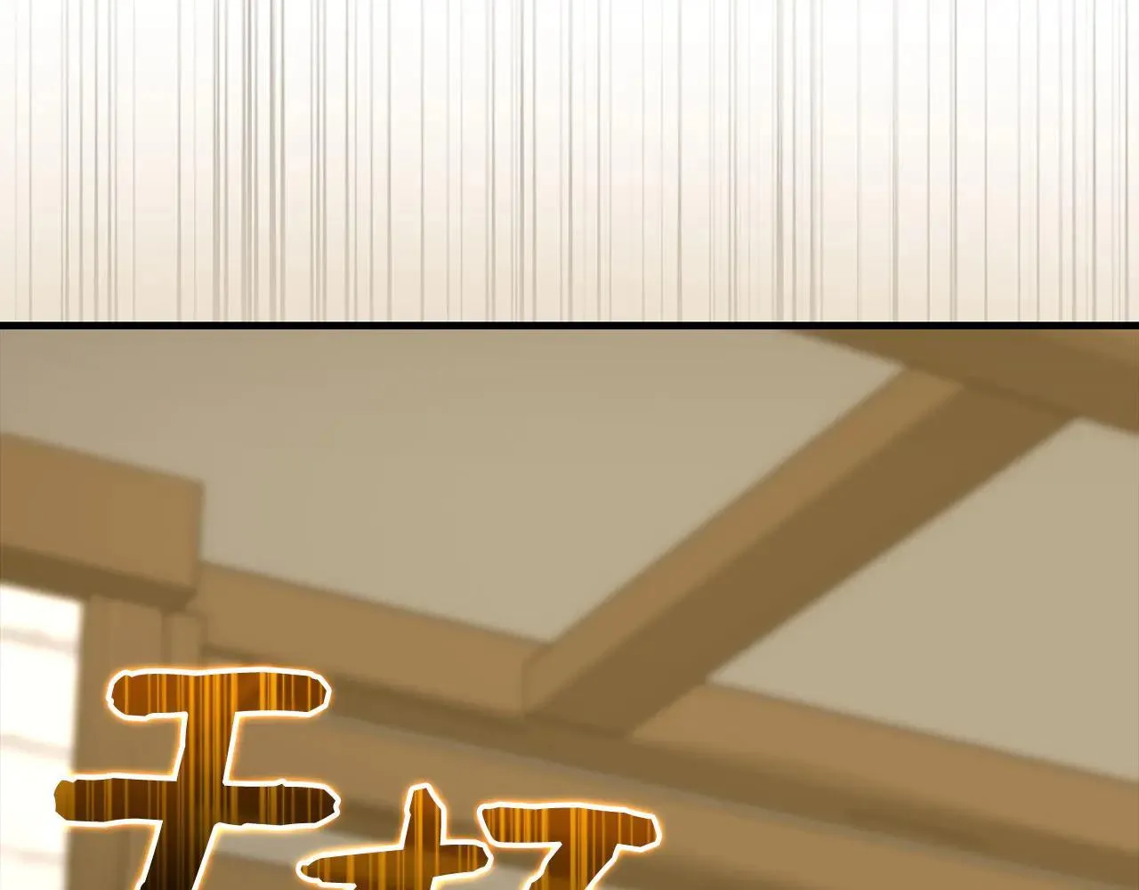 第110话 实现经济自由 第218页
