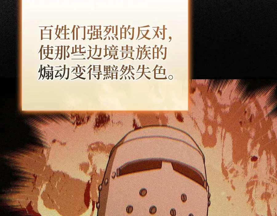 第111话 离开圣国 第2页