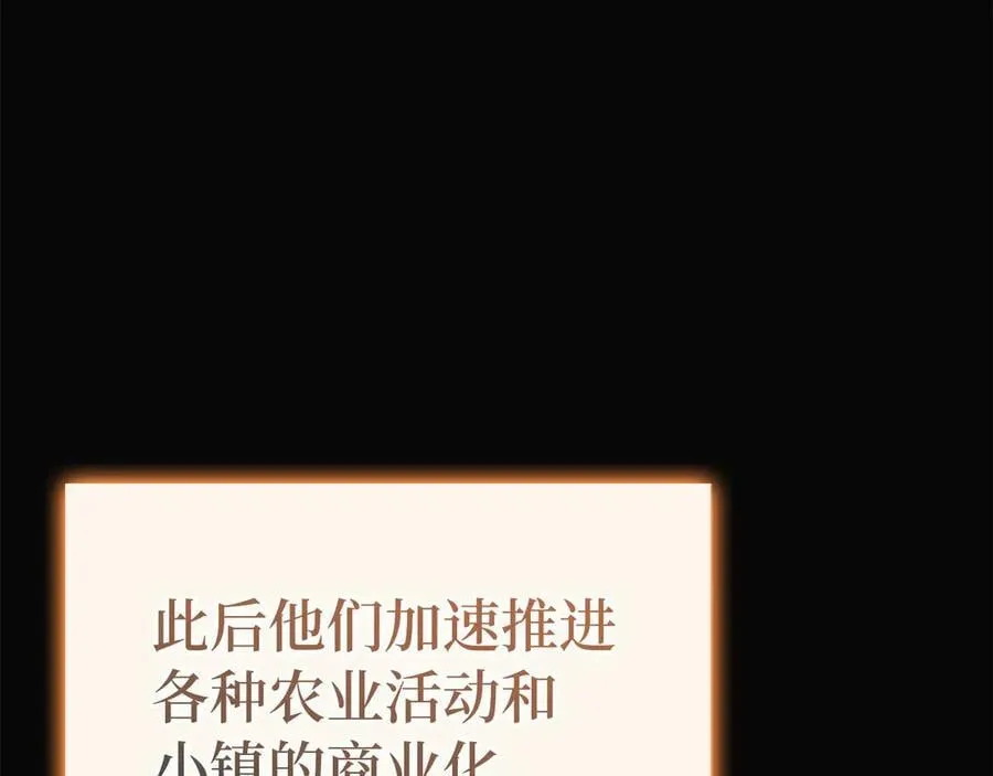 第111话 离开圣国 第6页