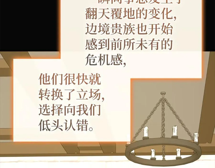 第111话 离开圣国 第10页