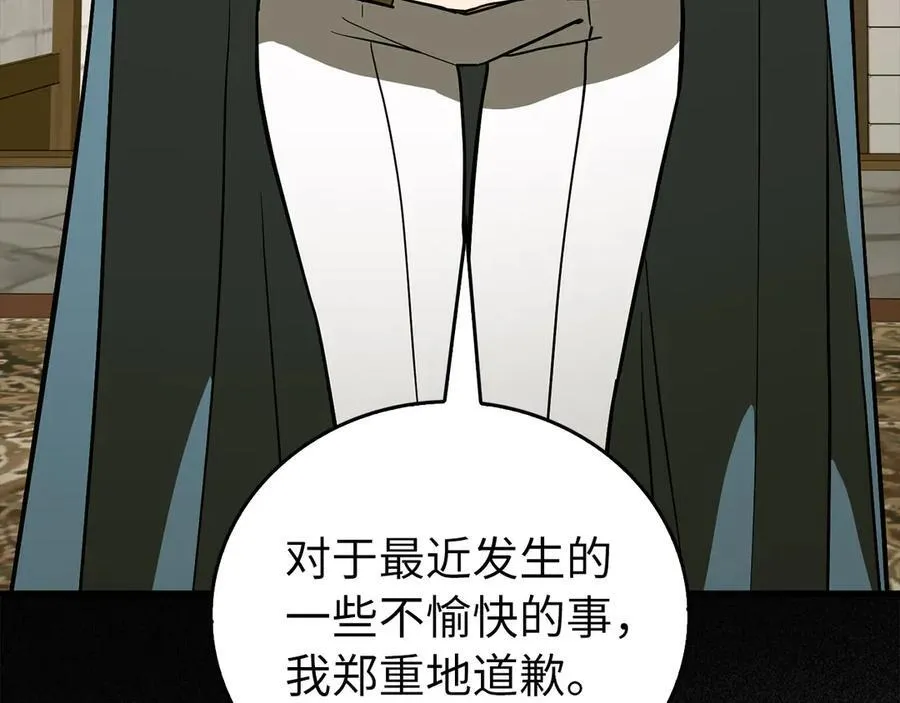 第111话 离开圣国 第12页