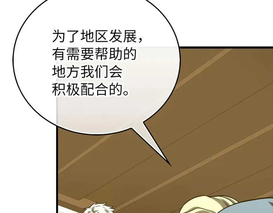 第111话 离开圣国 第14页