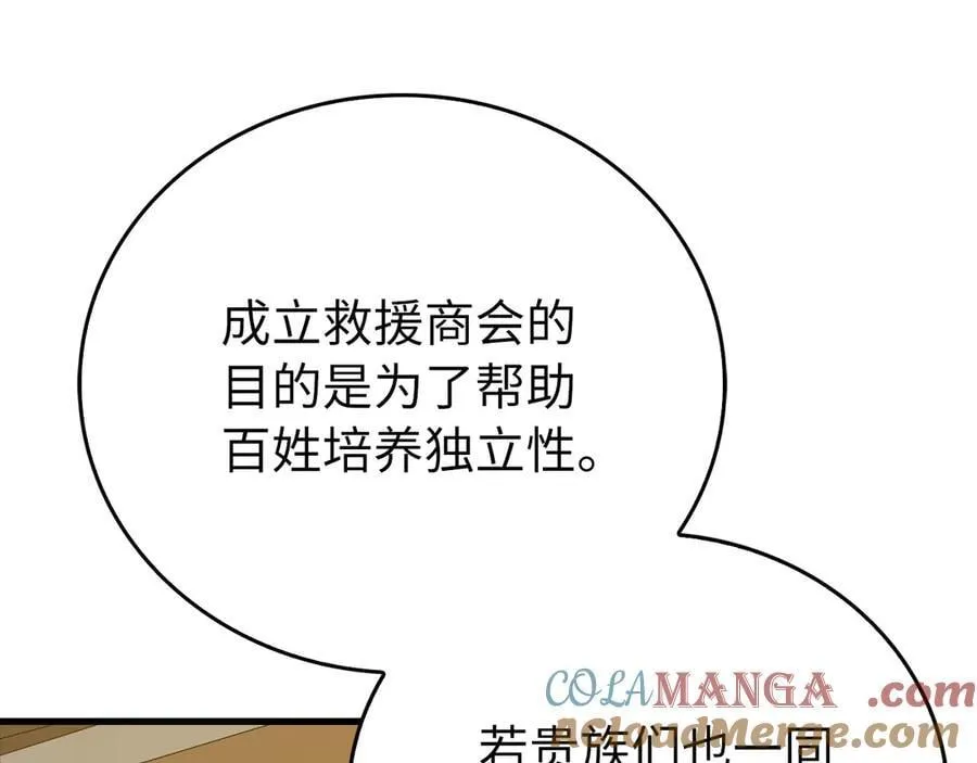第111话 离开圣国 第17页