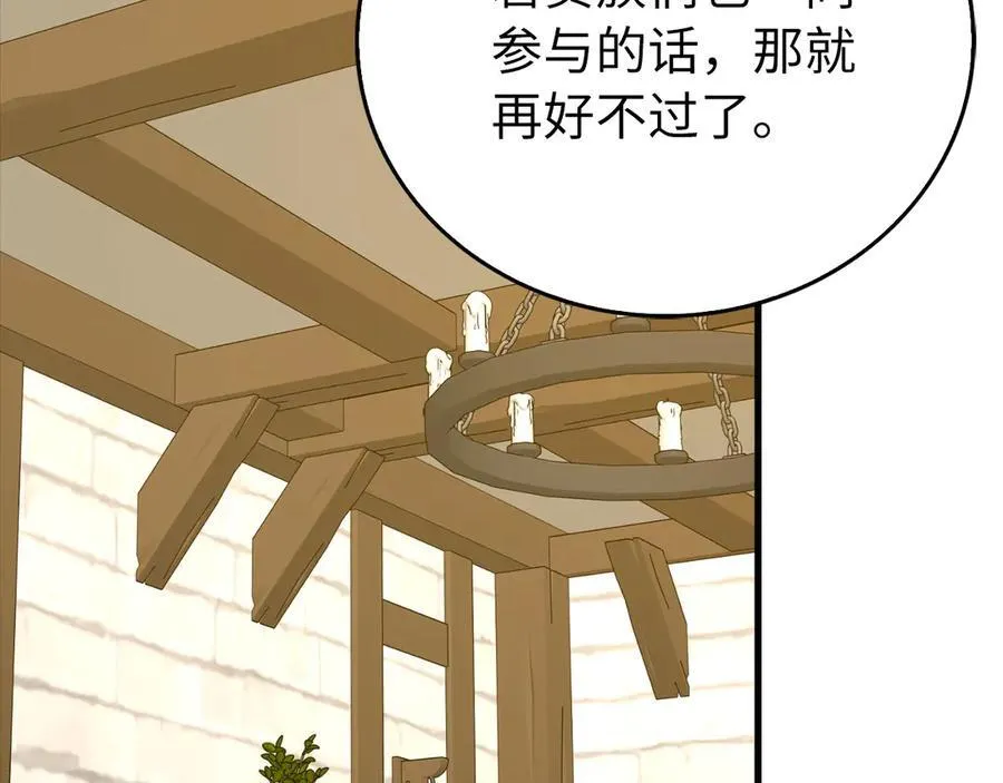 第111话 离开圣国 第18页