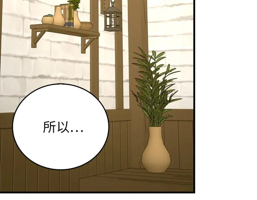 第111话 离开圣国 第19页