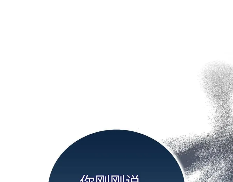 第111话 离开圣国 第20页
