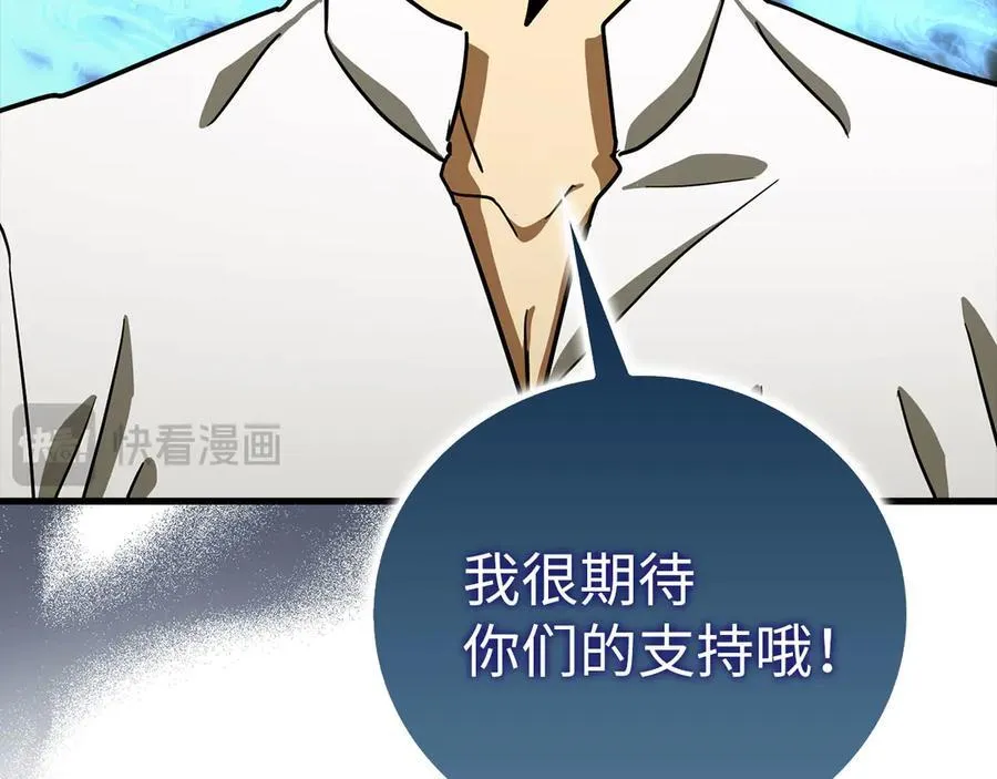 第111话 离开圣国 第23页