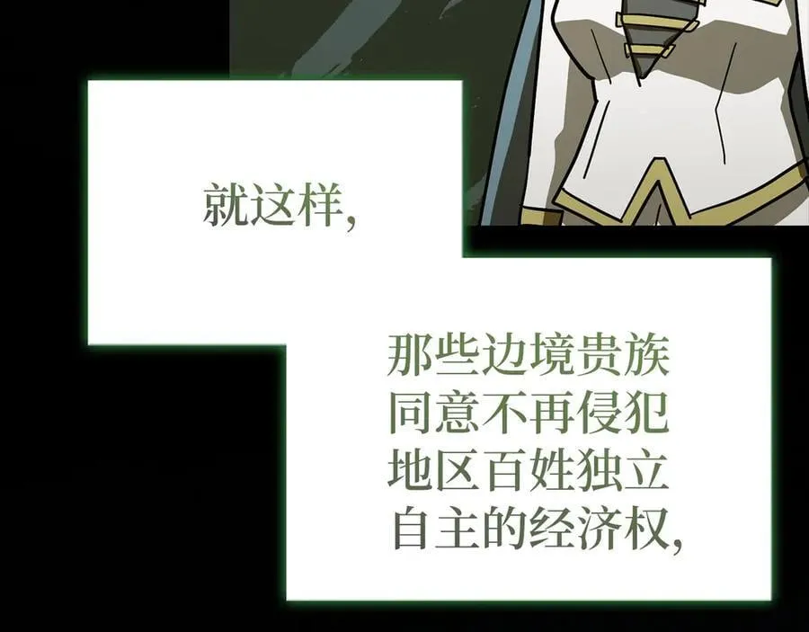 第111话 离开圣国 第26页