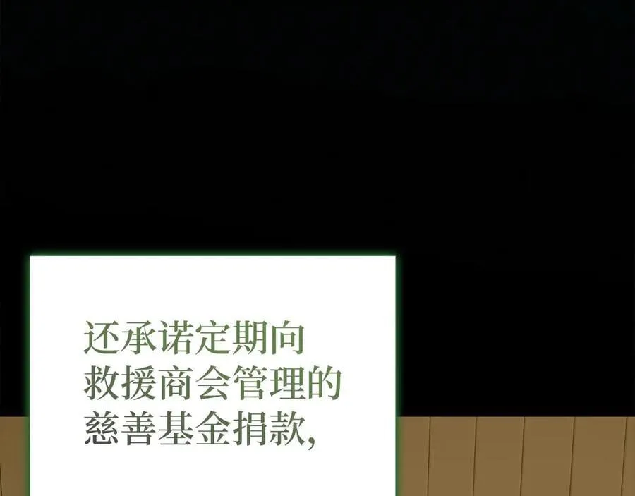 第111话 离开圣国 第28页