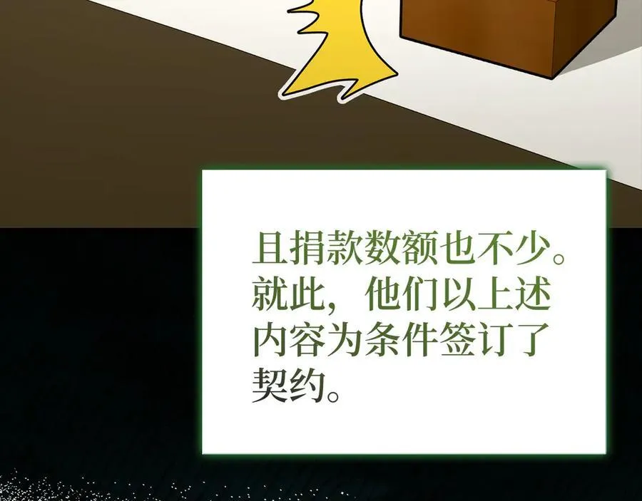 第111话 离开圣国 第30页