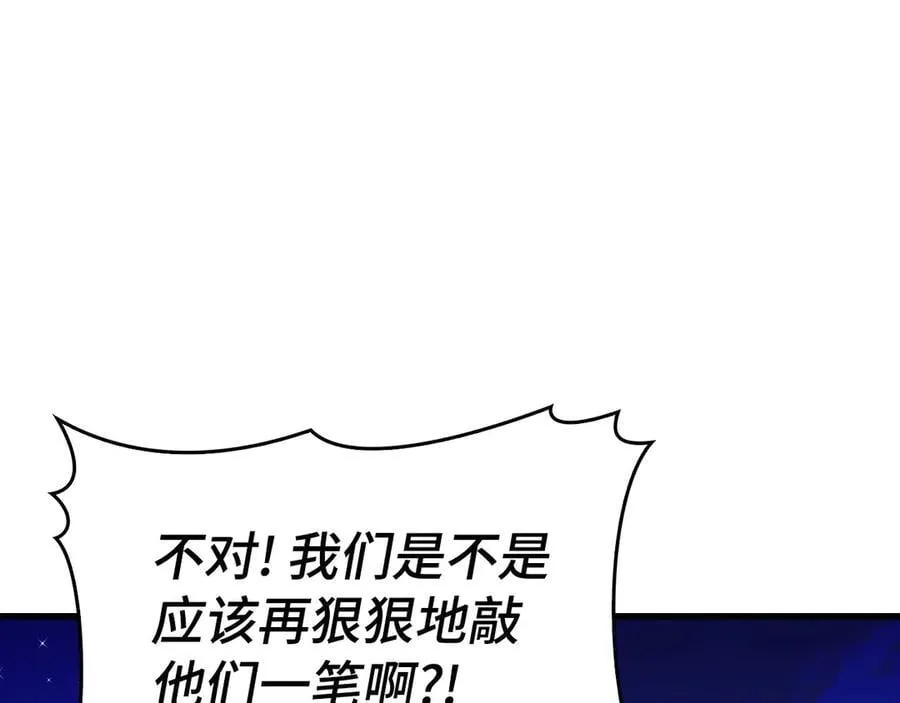 第111话 离开圣国 第35页