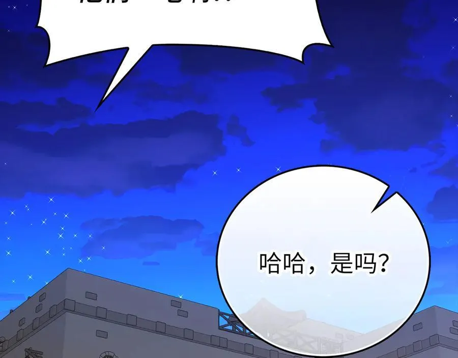 第111话 离开圣国 第36页