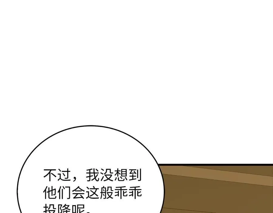 第111话 离开圣国 第38页