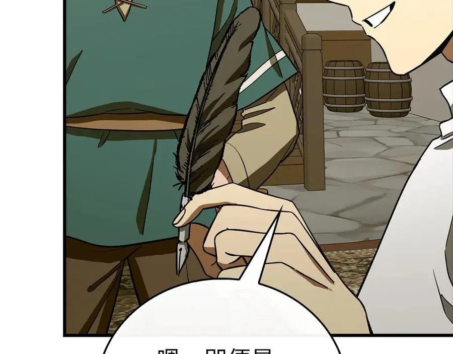 第111话 离开圣国 第40页